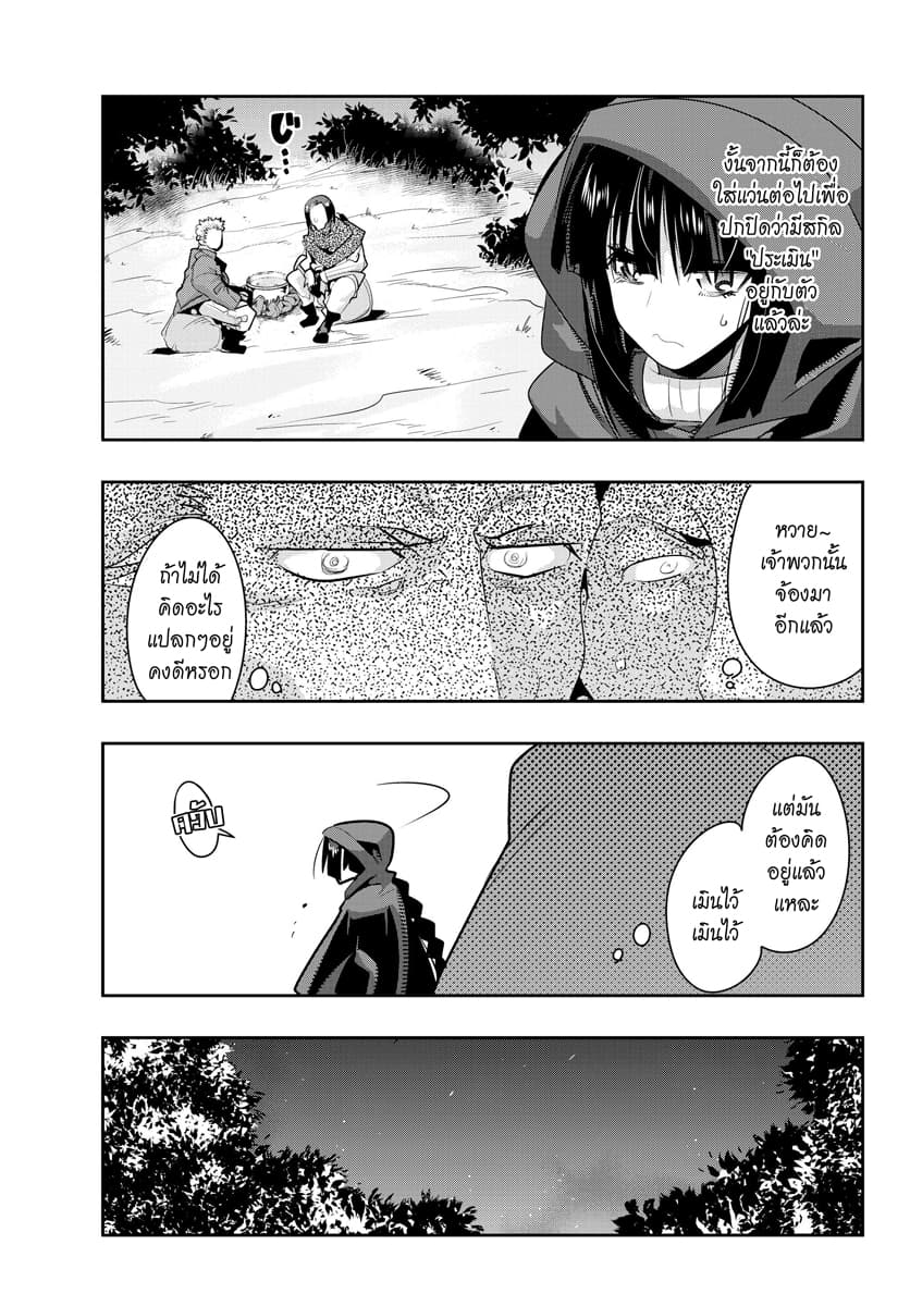 Yoku Wakaranai keredo Isekai ni Tensei Shiteita You Desu page 3