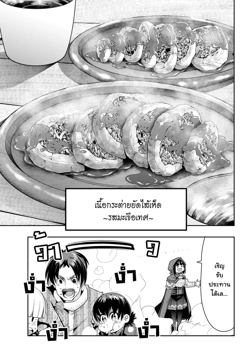 Yoku Wakaranai keredo Isekai ni Tensei Shiteita You Desu page 5