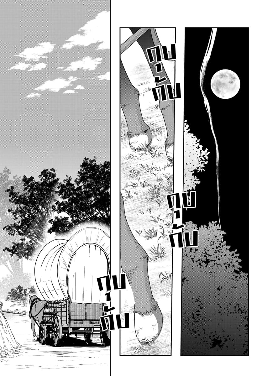 Yoku Wakaranai keredo Isekai ni Tensei Shiteita You Desu page 9