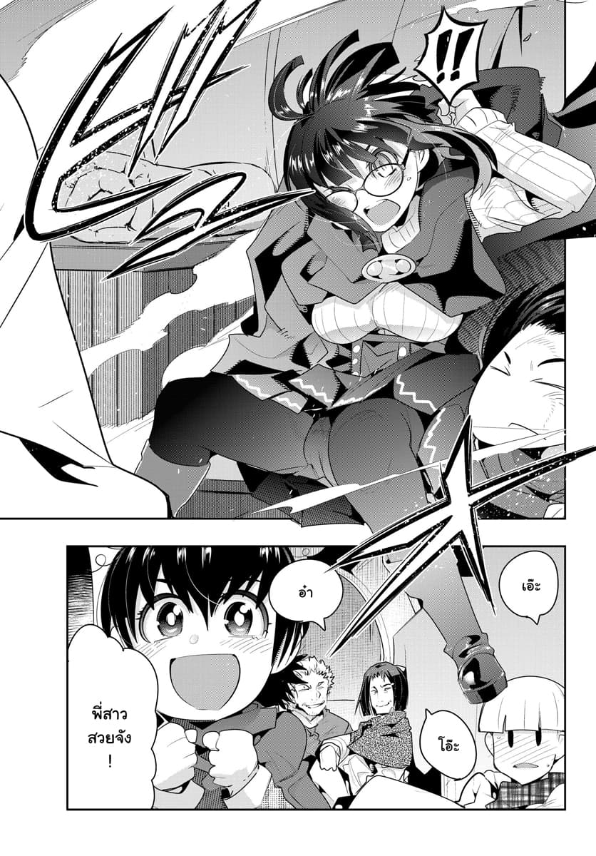 Yoku Wakaranai keredo Isekai ni Tensei Shiteita You Desu page 1