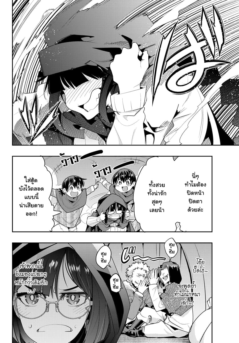 Yoku Wakaranai keredo Isekai ni Tensei Shiteita You Desu page 2