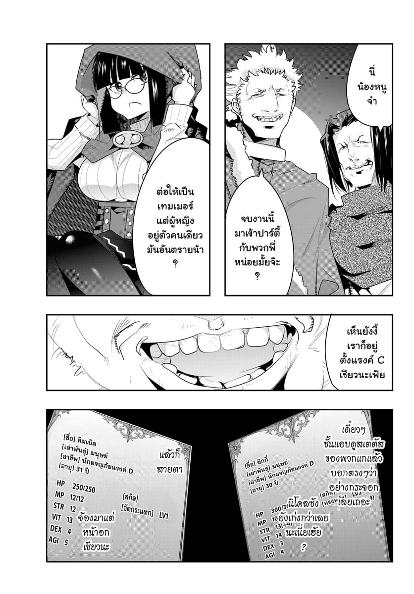 Yoku Wakaranai keredo Isekai ni Tensei Shiteita You Desu page 3