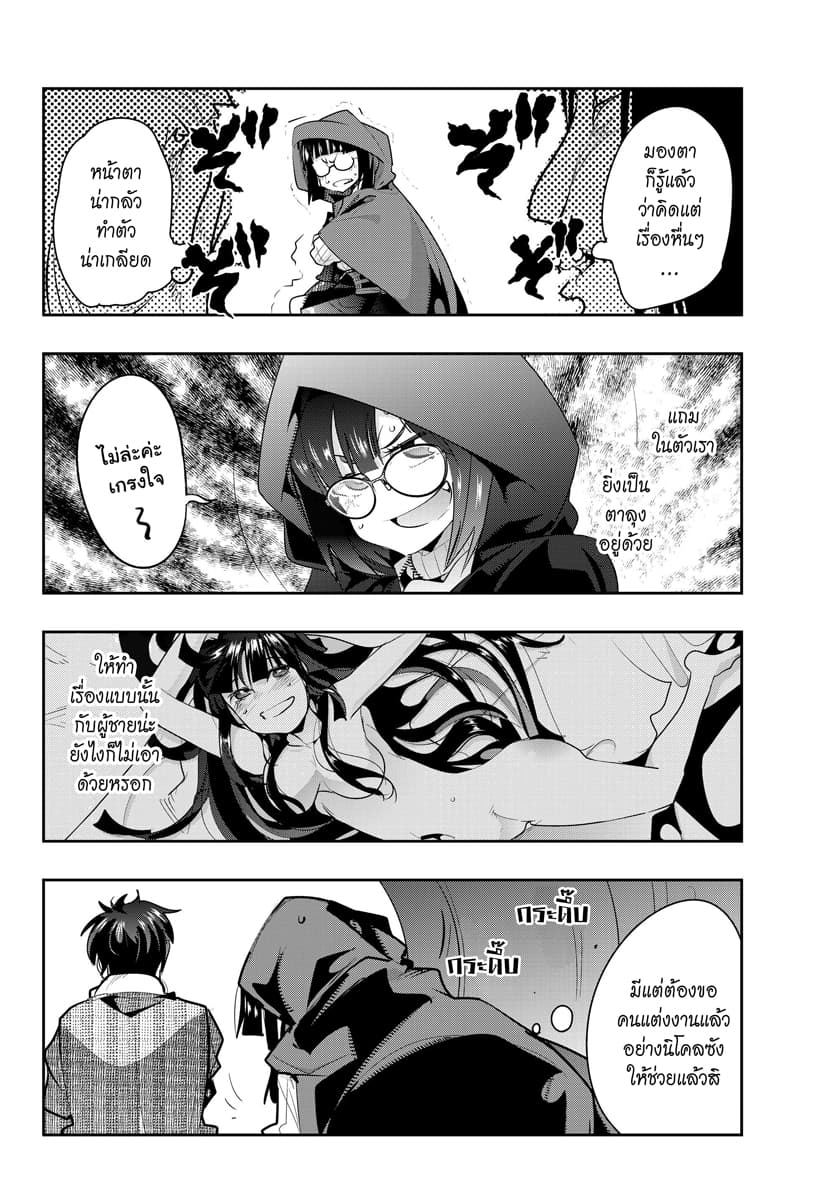 Yoku Wakaranai keredo Isekai ni Tensei Shiteita You Desu page 4