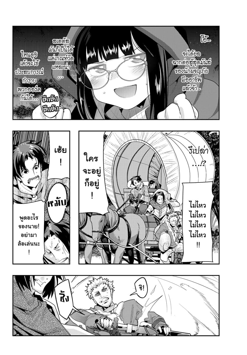 Yoku Wakaranai keredo Isekai ni Tensei Shiteita You Desu page 8