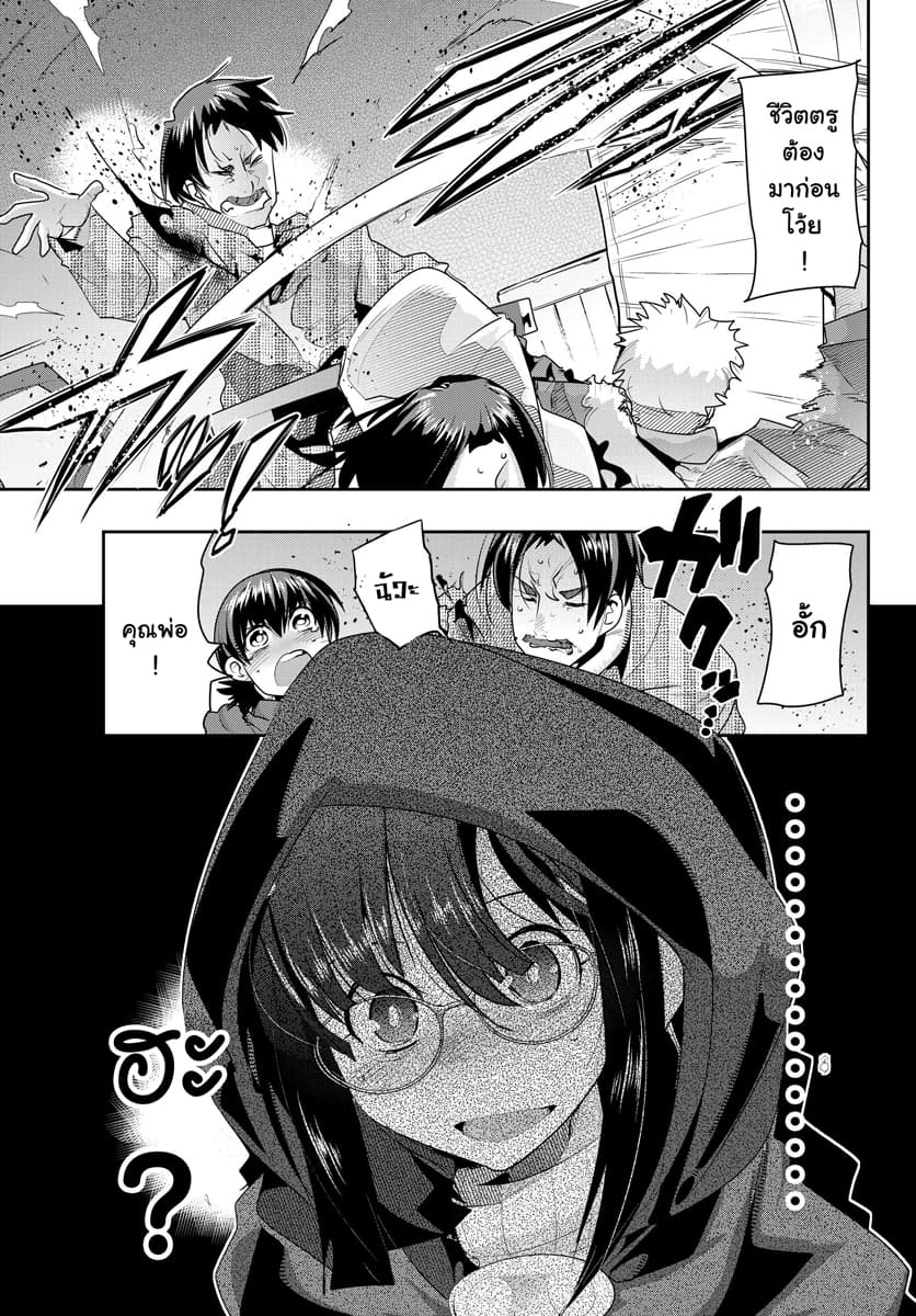 Yoku Wakaranai keredo Isekai ni Tensei Shiteita You Desu page 9