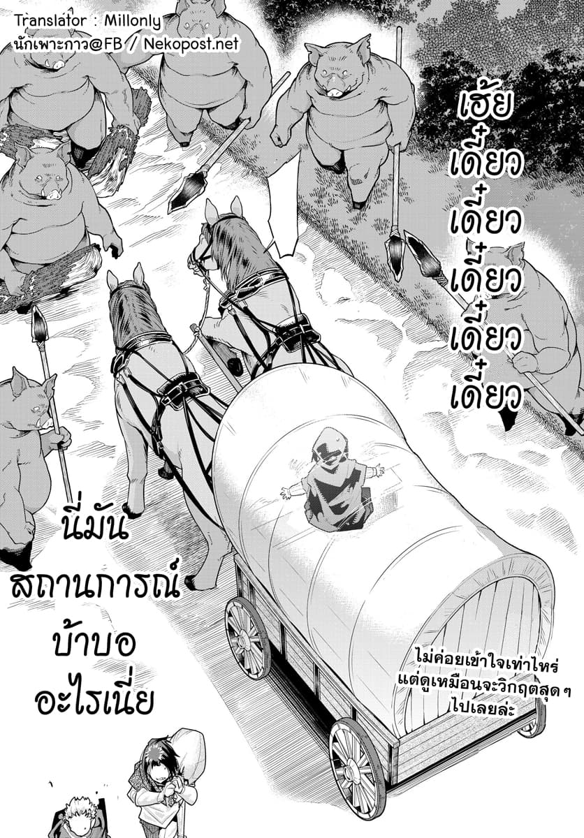 Yoku Wakaranai keredo Isekai ni Tensei Shiteita You Desu page 10