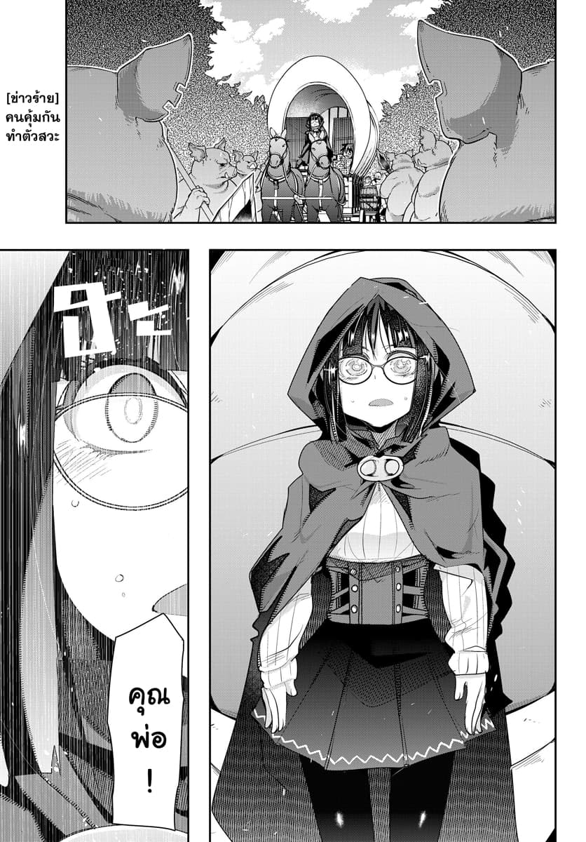 Yoku Wakaranai keredo Isekai ni Tensei Shiteita You Desu page 1