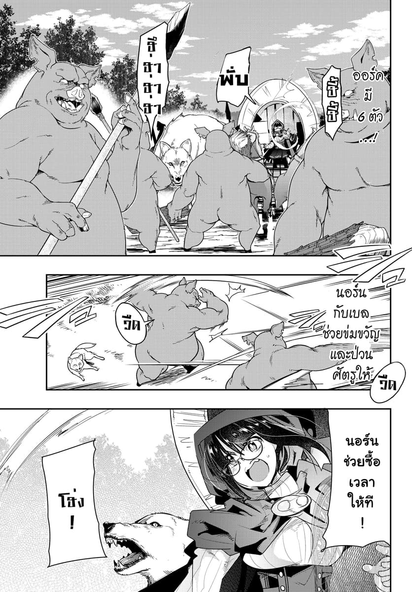 Yoku Wakaranai keredo Isekai ni Tensei Shiteita You Desu page 5