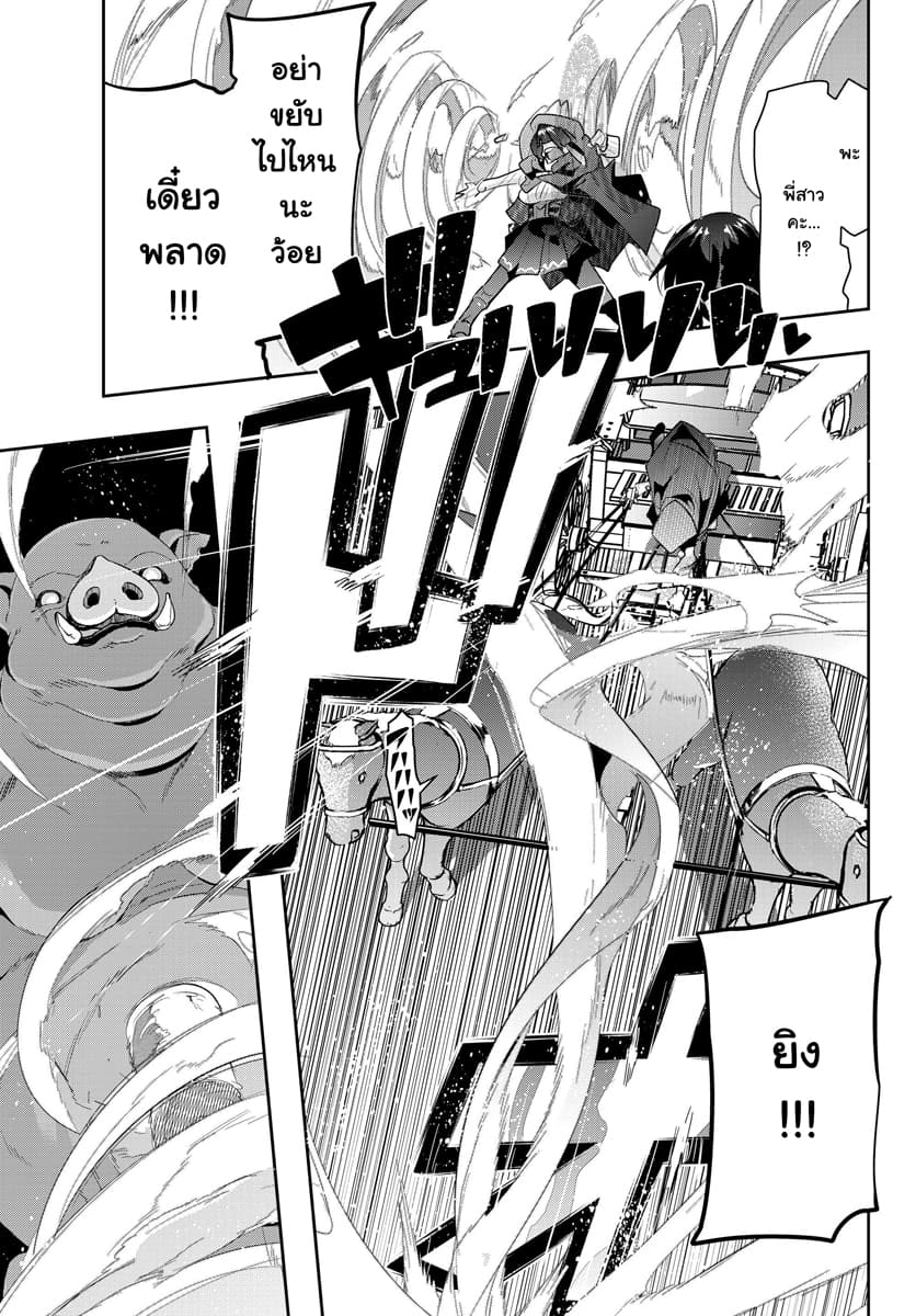 Yoku Wakaranai keredo Isekai ni Tensei Shiteita You Desu page 7