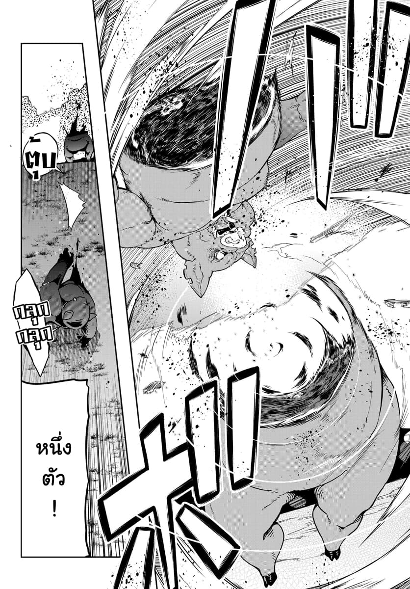 Yoku Wakaranai keredo Isekai ni Tensei Shiteita You Desu page 8