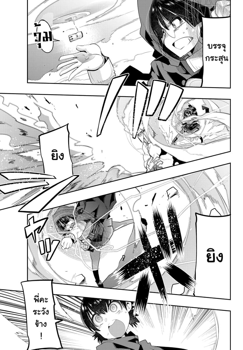 Yoku Wakaranai keredo Isekai ni Tensei Shiteita You Desu page 9
