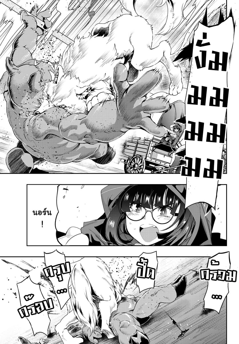 Yoku Wakaranai keredo Isekai ni Tensei Shiteita You Desu page 1