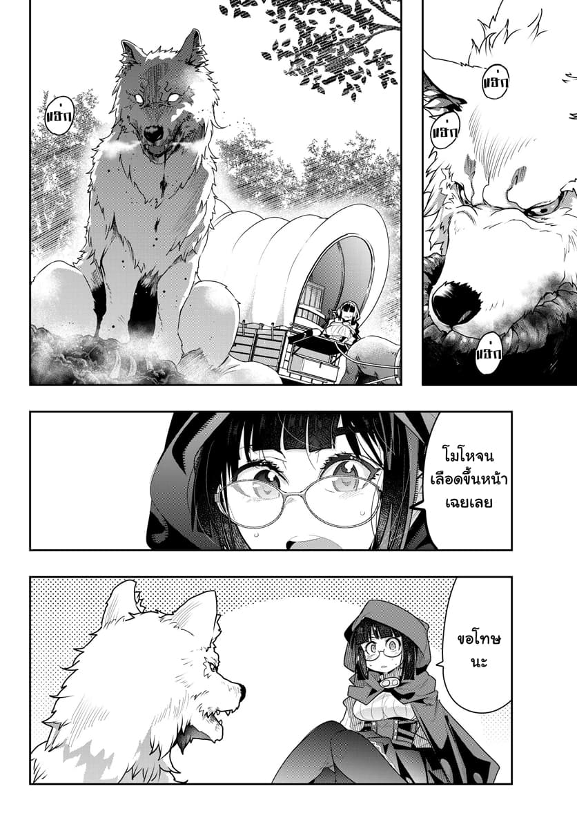 Yoku Wakaranai keredo Isekai ni Tensei Shiteita You Desu page 2