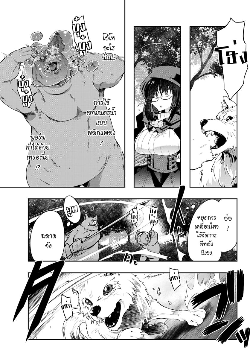 Yoku Wakaranai keredo Isekai ni Tensei Shiteita You Desu page 3