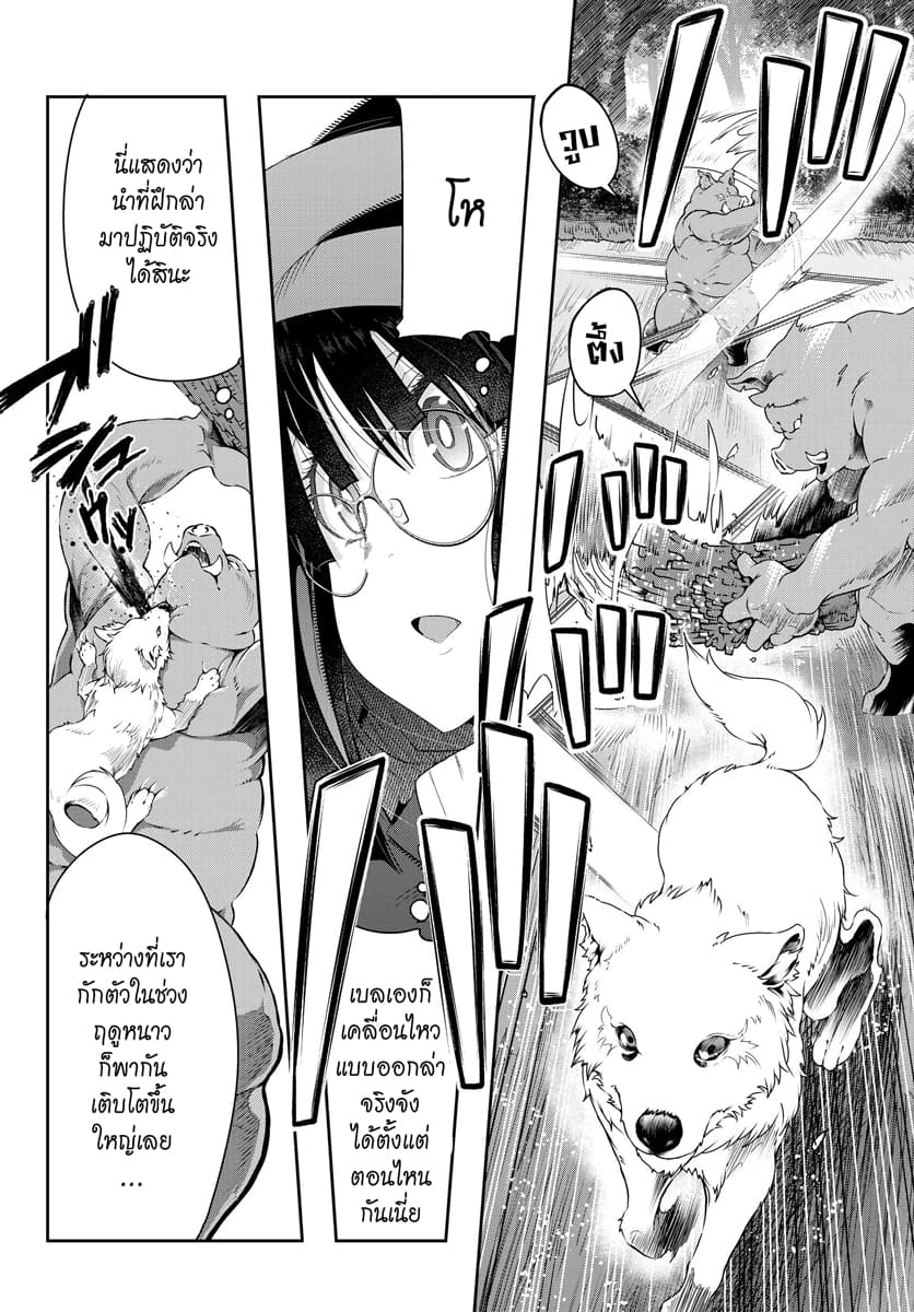 Yoku Wakaranai keredo Isekai ni Tensei Shiteita You Desu page 4