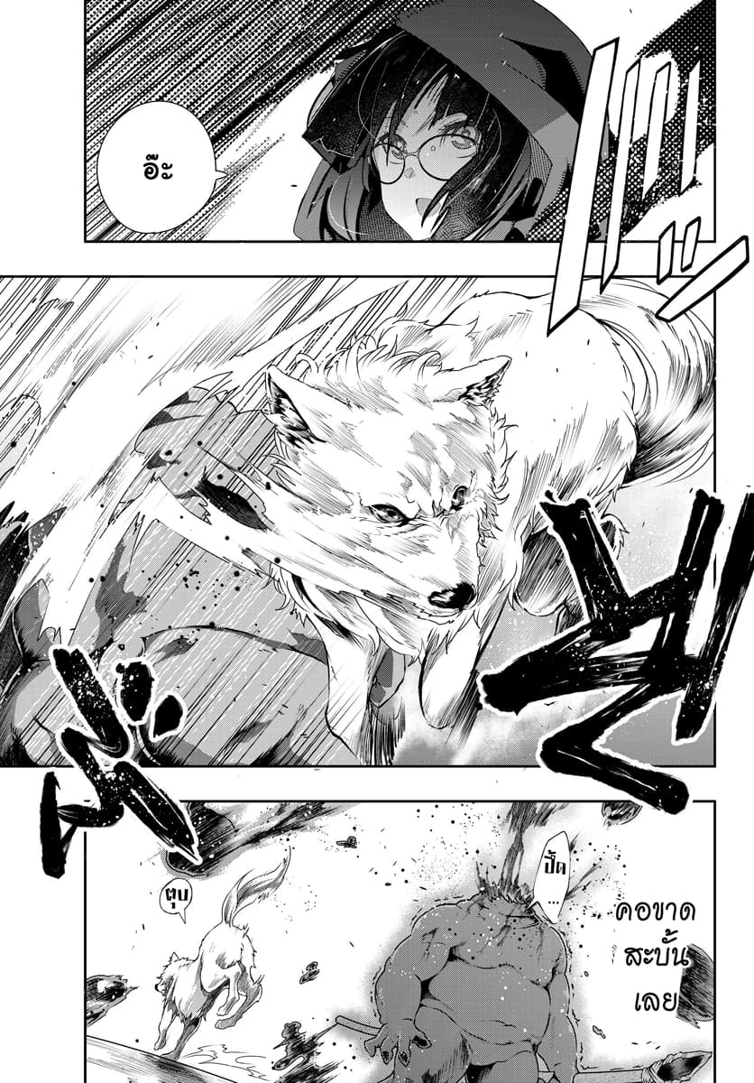 Yoku Wakaranai keredo Isekai ni Tensei Shiteita You Desu page 5