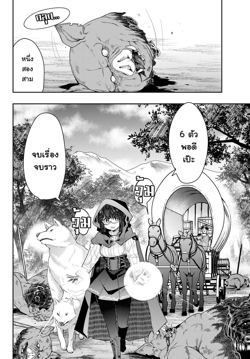 Yoku Wakaranai keredo Isekai ni Tensei Shiteita You Desu page 6
