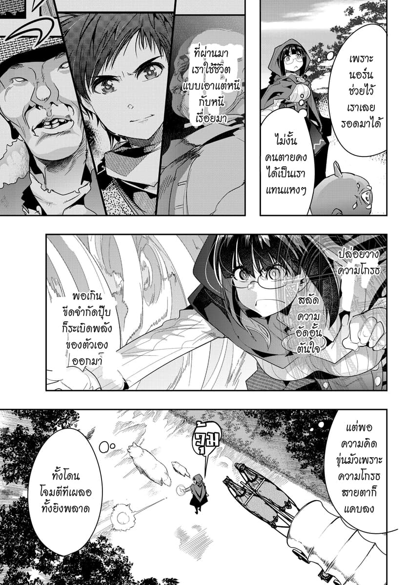 Yoku Wakaranai keredo Isekai ni Tensei Shiteita You Desu page 7