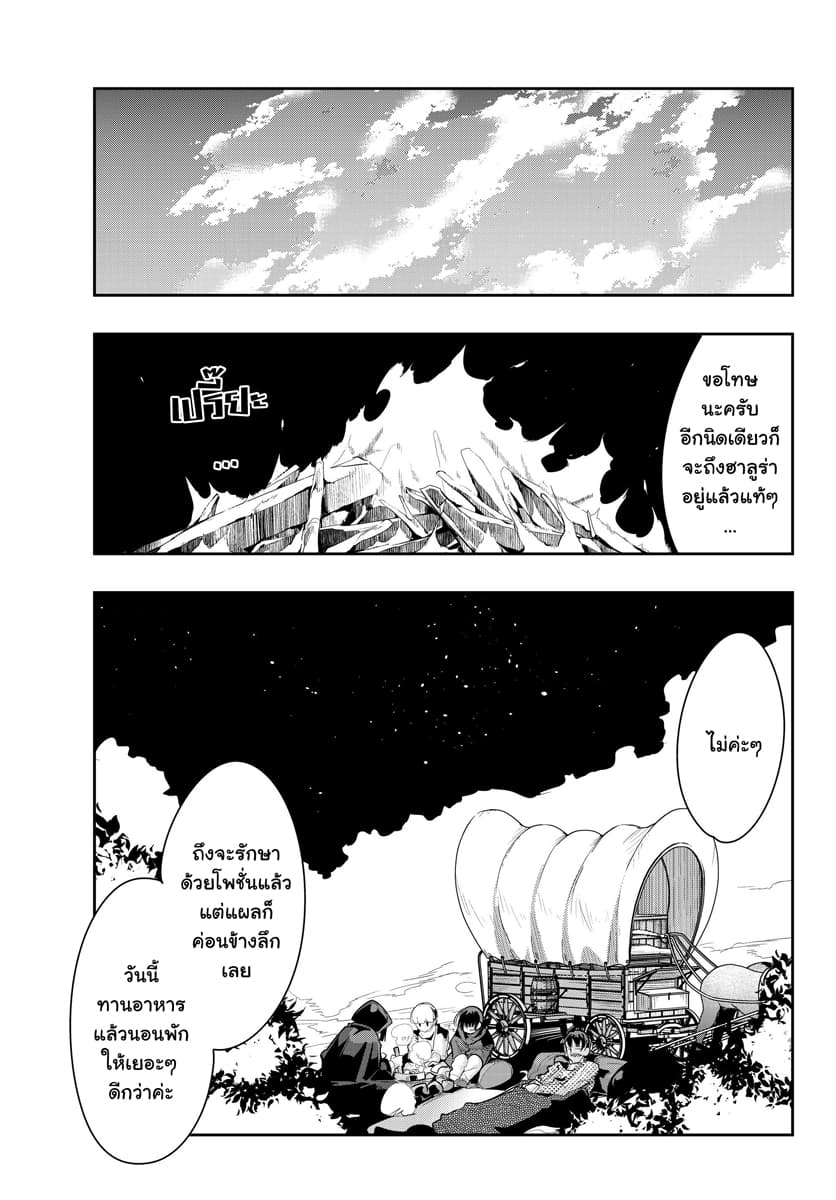 Yoku Wakaranai keredo Isekai ni Tensei Shiteita You Desu page 1