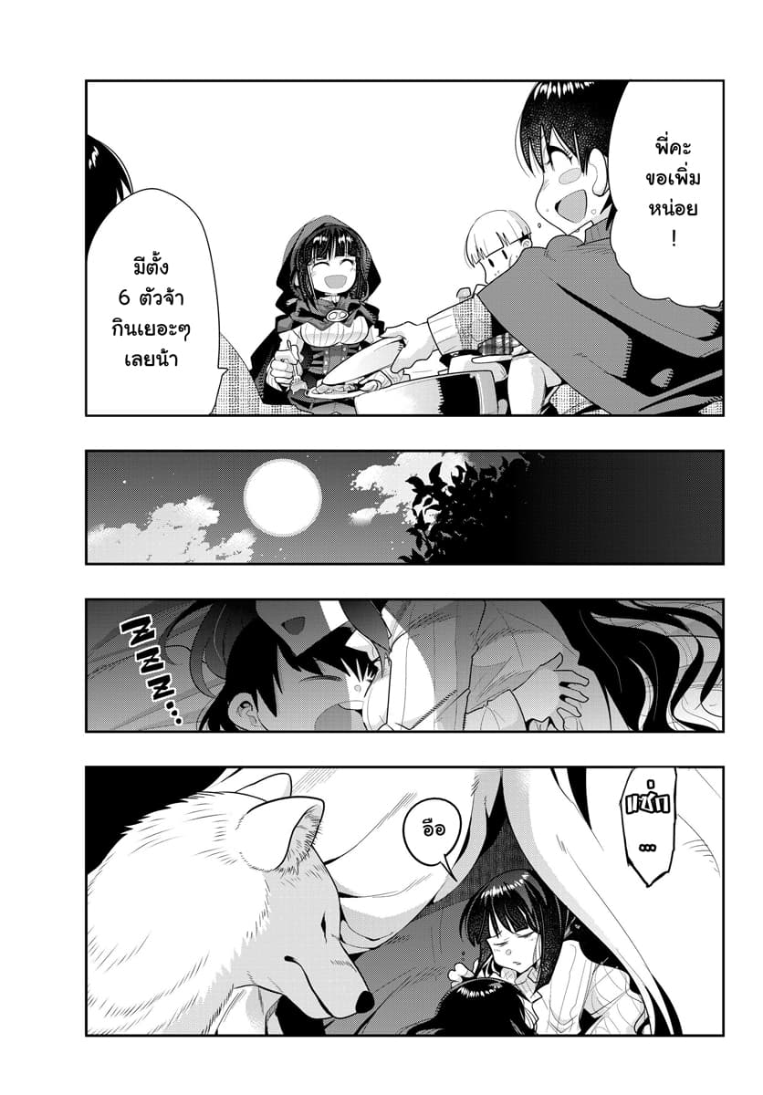 Yoku Wakaranai keredo Isekai ni Tensei Shiteita You Desu page 7