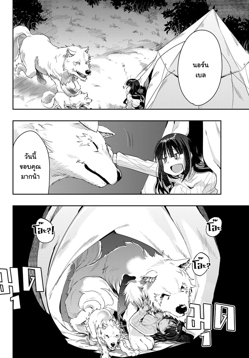 Yoku Wakaranai keredo Isekai ni Tensei Shiteita You Desu page 8