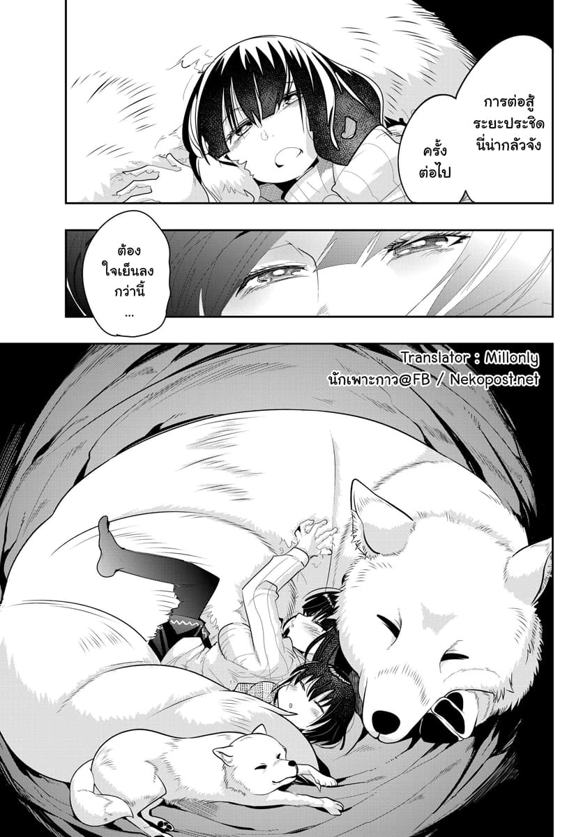 Yoku Wakaranai keredo Isekai ni Tensei Shiteita You Desu page 9