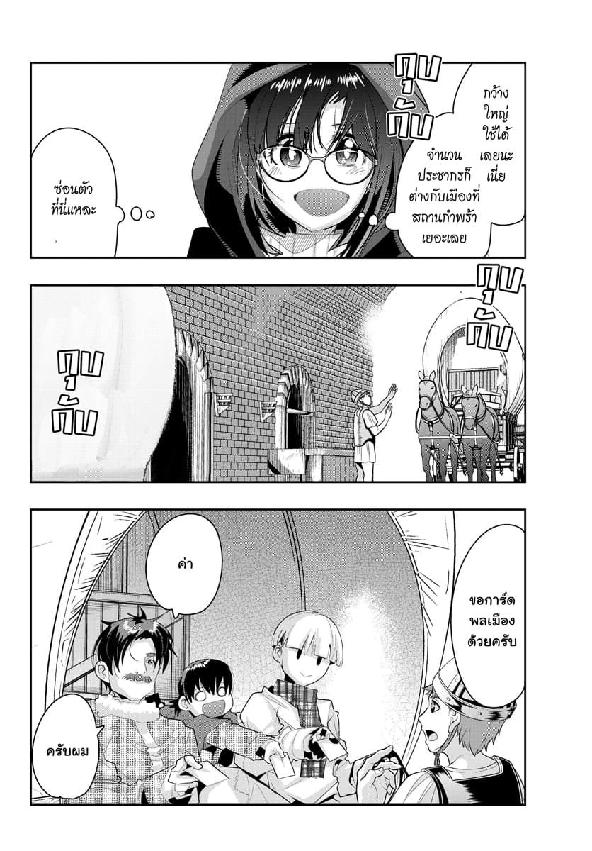 Yoku Wakaranai keredo Isekai ni Tensei Shiteita You Desu page 4