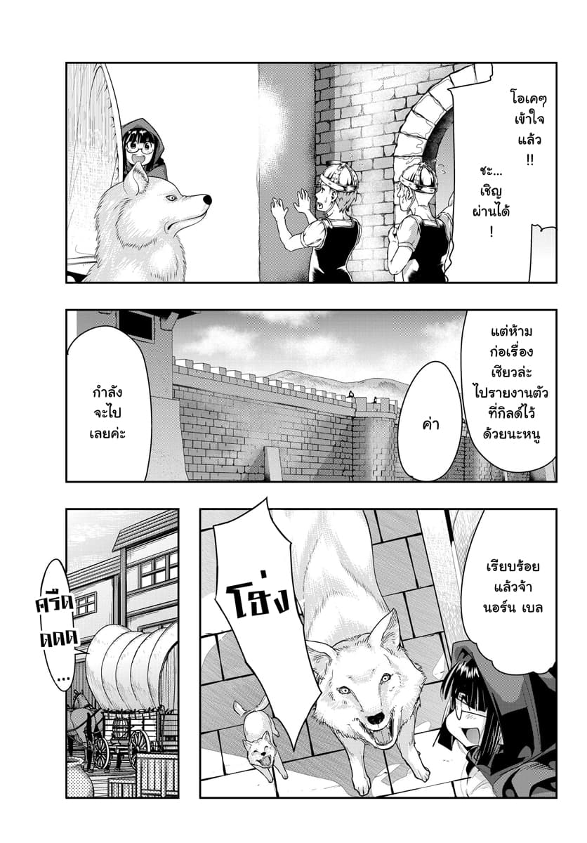 Yoku Wakaranai keredo Isekai ni Tensei Shiteita You Desu page 7