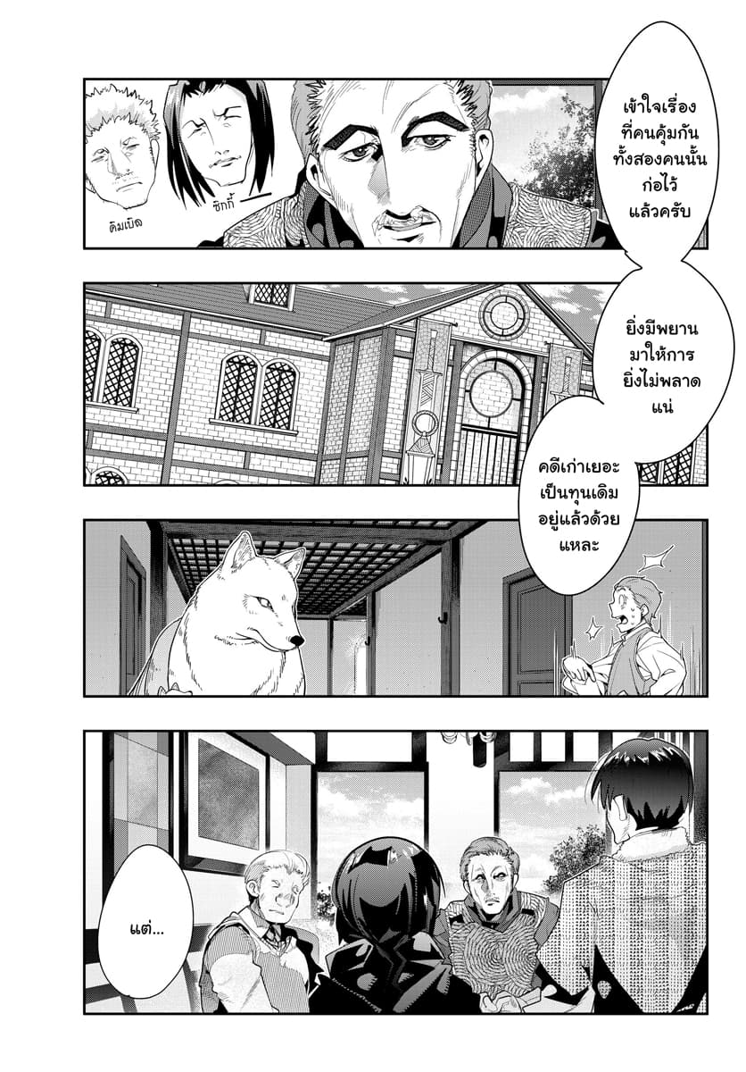 Yoku Wakaranai keredo Isekai ni Tensei Shiteita You Desu page 1