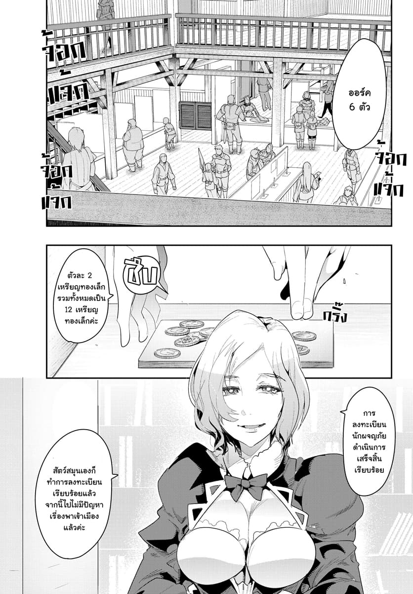 Yoku Wakaranai keredo Isekai ni Tensei Shiteita You Desu page 7