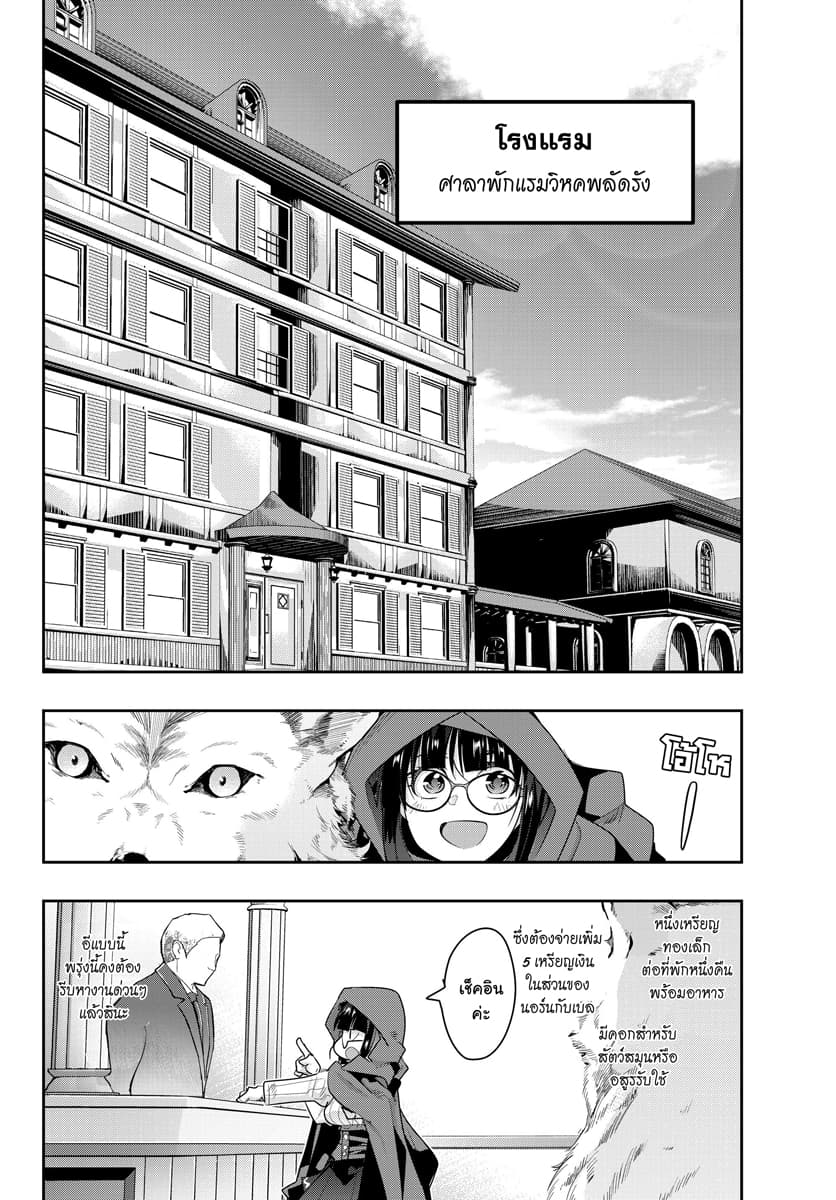 Yoku Wakaranai keredo Isekai ni Tensei Shiteita You Desu page 1