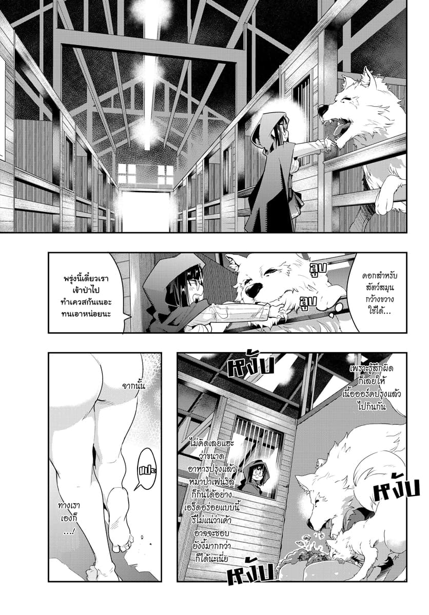 Yoku Wakaranai keredo Isekai ni Tensei Shiteita You Desu page 2