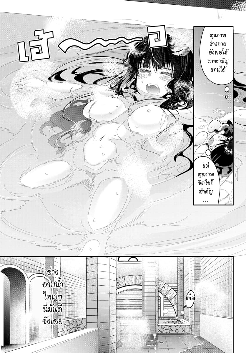 Yoku Wakaranai keredo Isekai ni Tensei Shiteita You Desu page 4