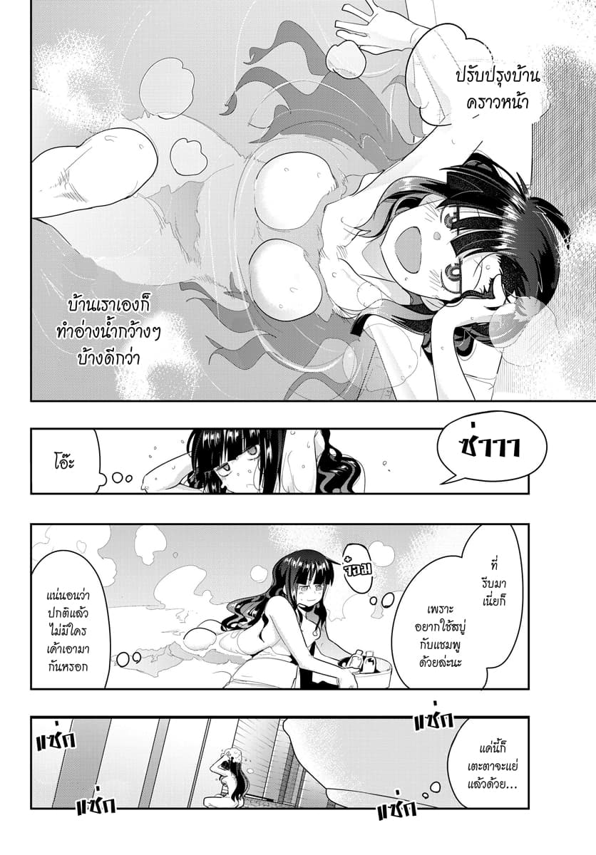 Yoku Wakaranai keredo Isekai ni Tensei Shiteita You Desu page 5