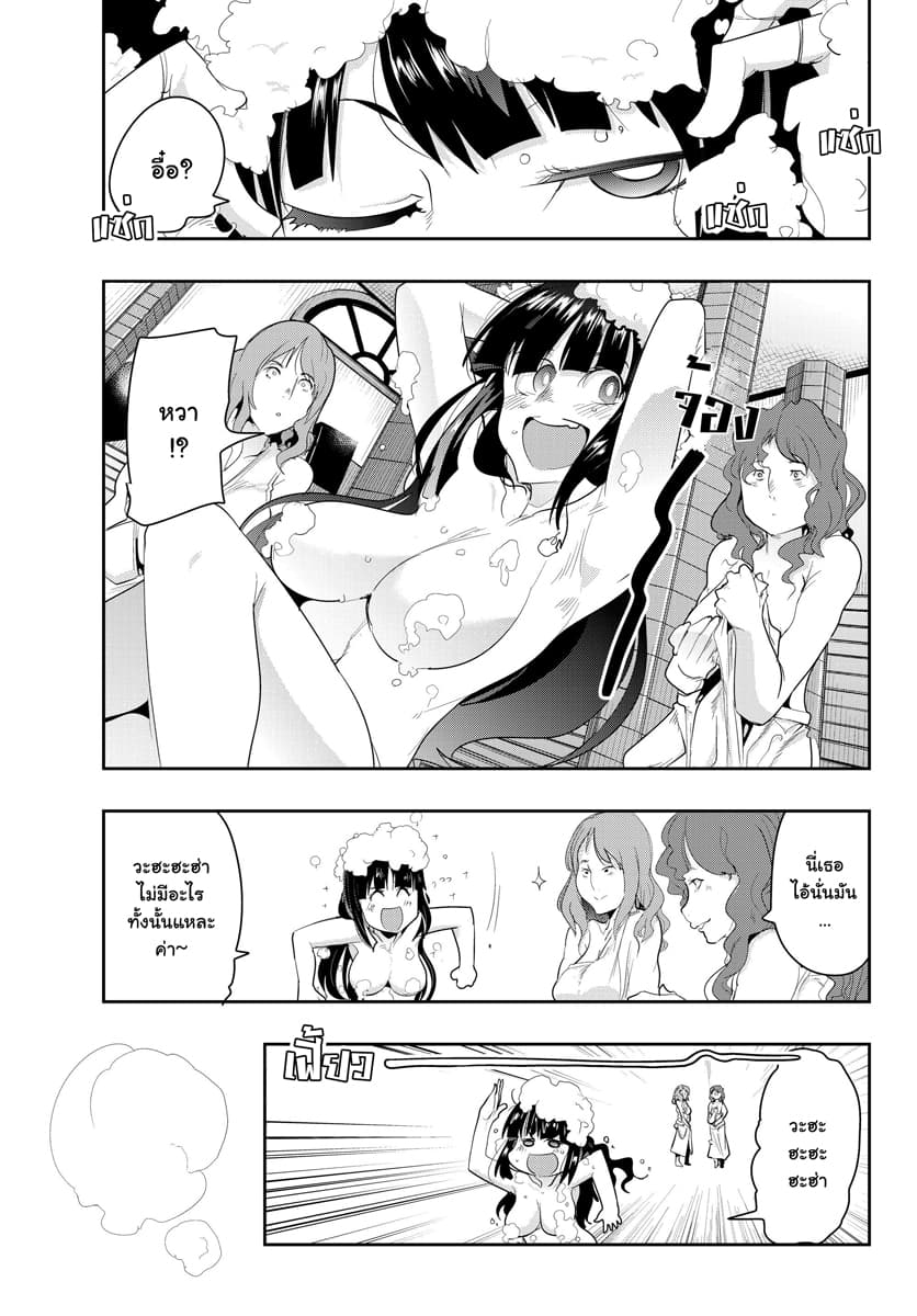 Yoku Wakaranai keredo Isekai ni Tensei Shiteita You Desu page 6