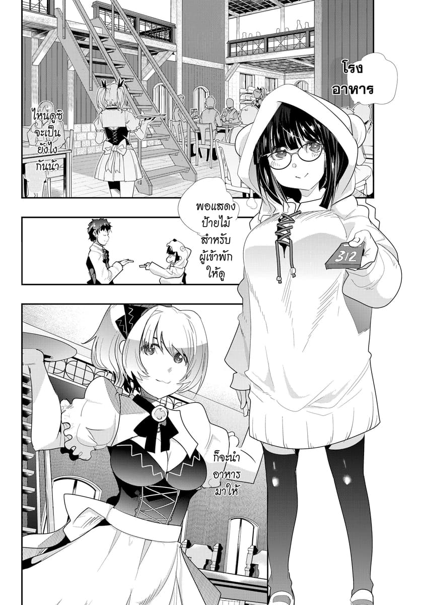 Yoku Wakaranai keredo Isekai ni Tensei Shiteita You Desu page 7
