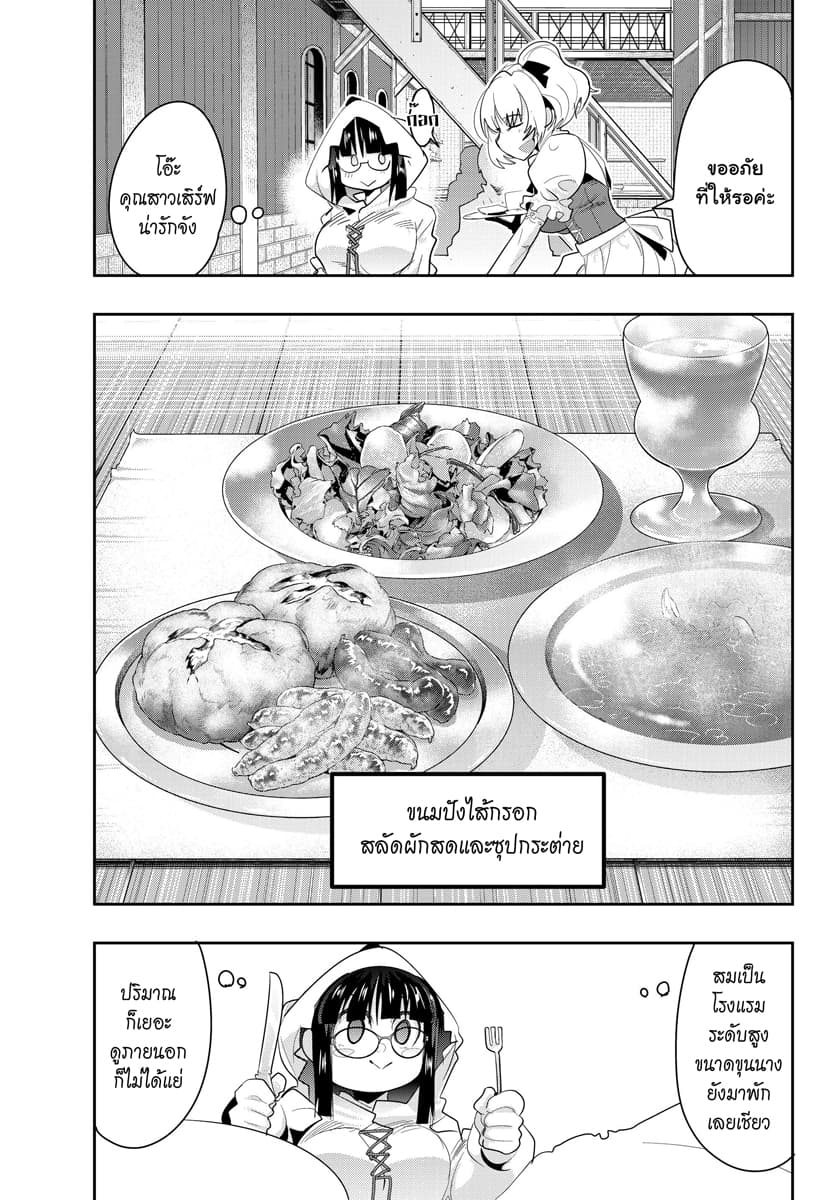 Yoku Wakaranai keredo Isekai ni Tensei Shiteita You Desu page 8