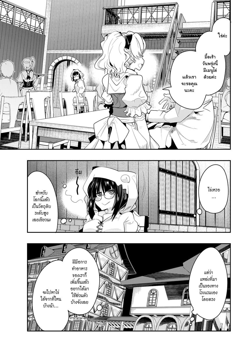 Yoku Wakaranai keredo Isekai ni Tensei Shiteita You Desu page 1