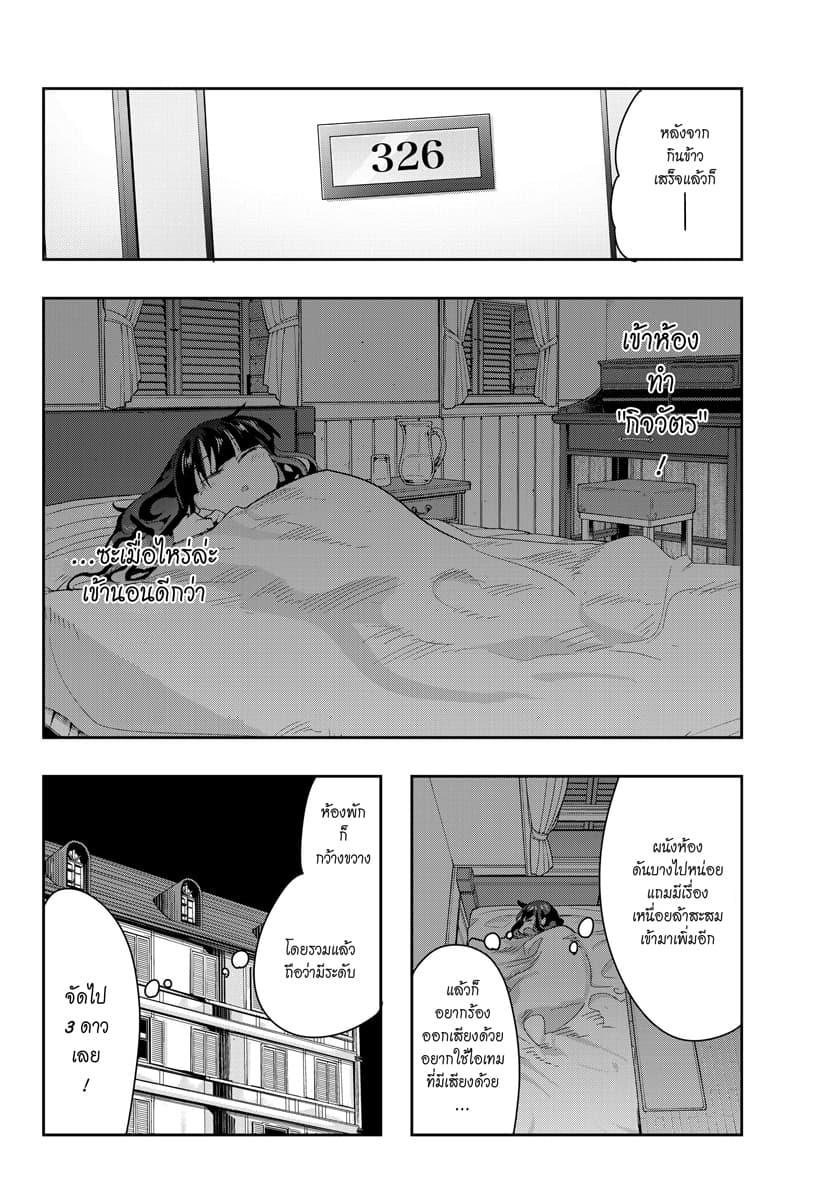 Yoku Wakaranai keredo Isekai ni Tensei Shiteita You Desu page 2