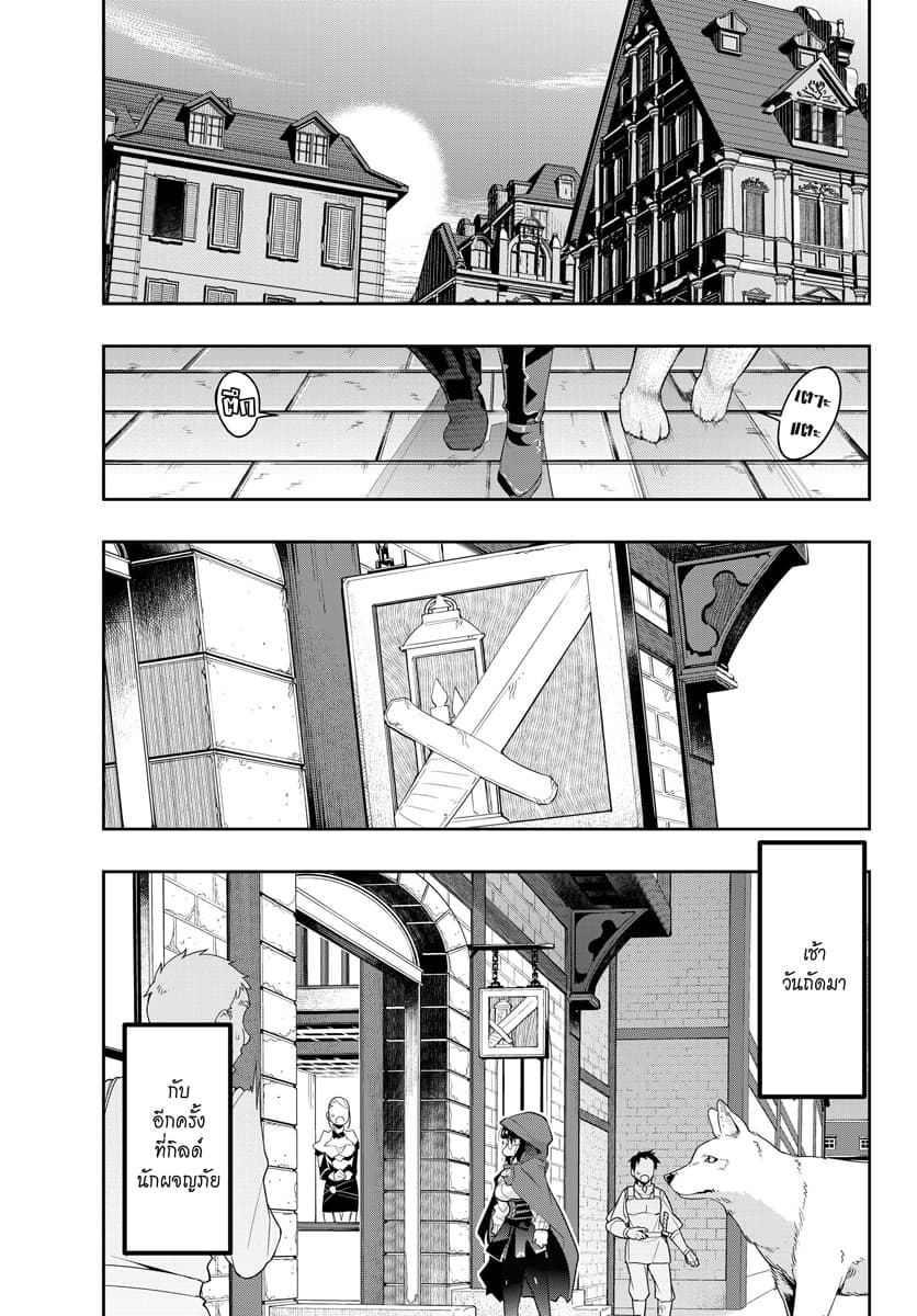 Yoku Wakaranai keredo Isekai ni Tensei Shiteita You Desu page 3