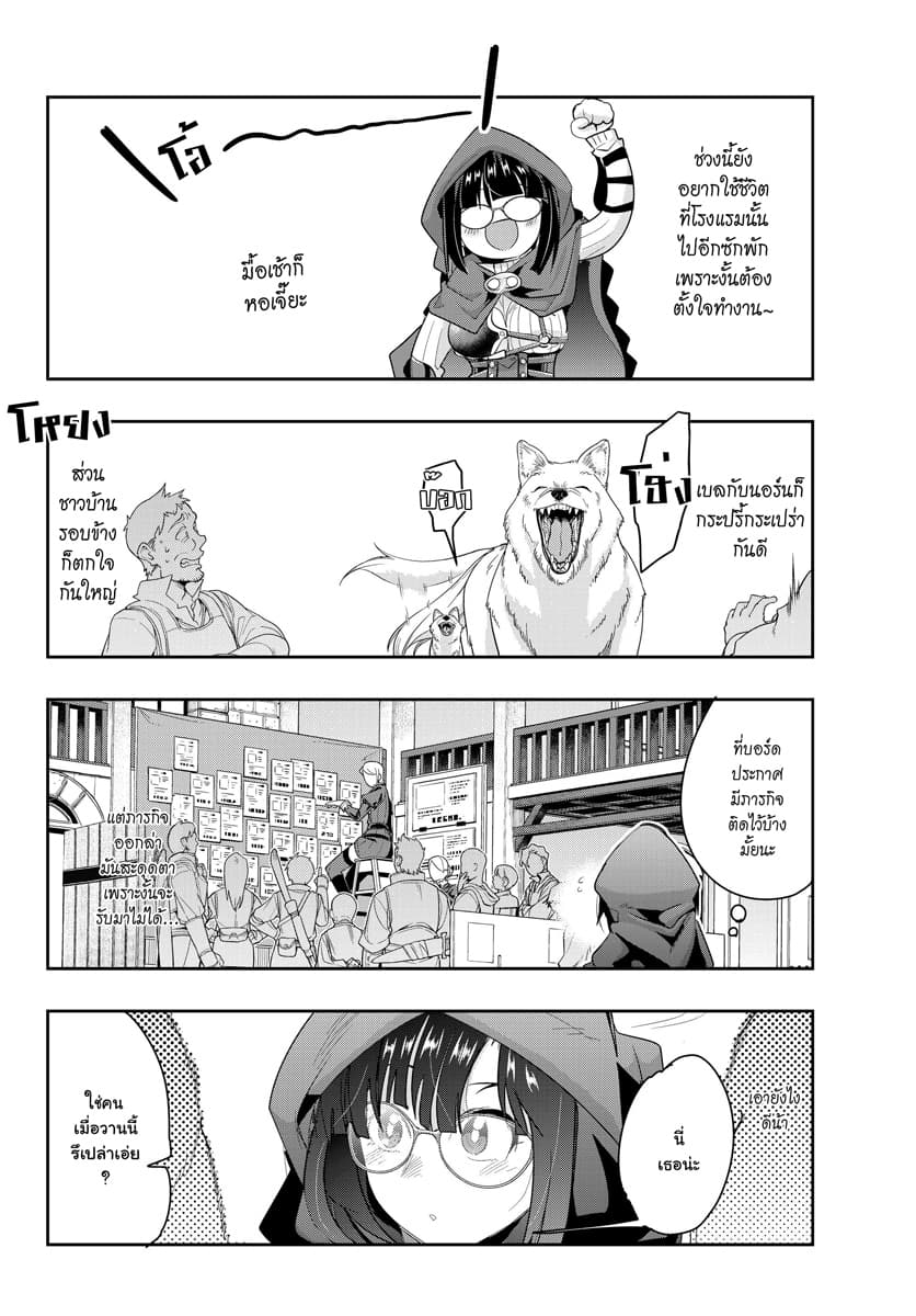 Yoku Wakaranai keredo Isekai ni Tensei Shiteita You Desu page 4