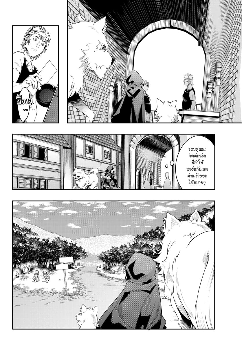 Yoku Wakaranai keredo Isekai ni Tensei Shiteita You Desu page 8