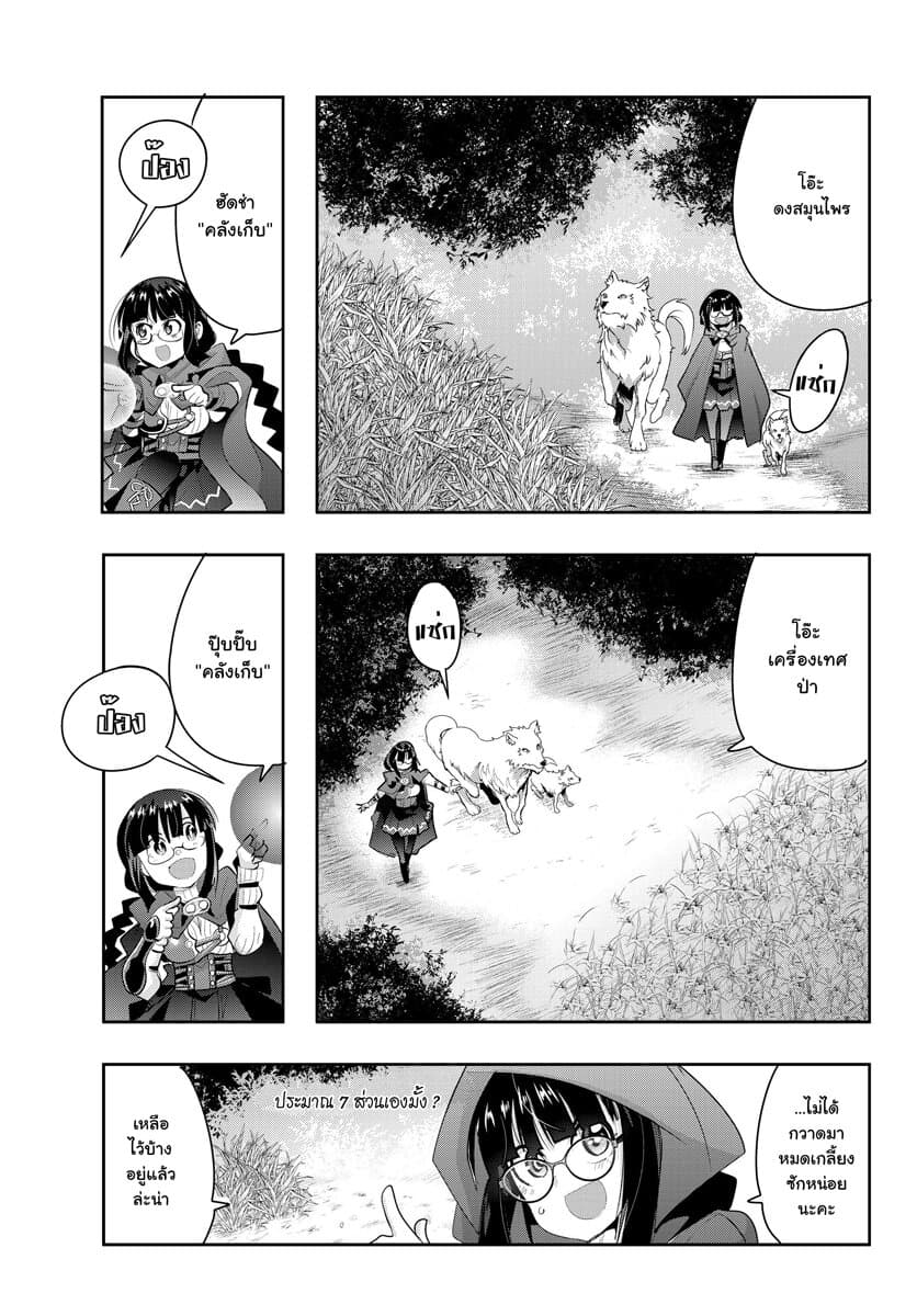 Yoku Wakaranai keredo Isekai ni Tensei Shiteita You Desu page 1