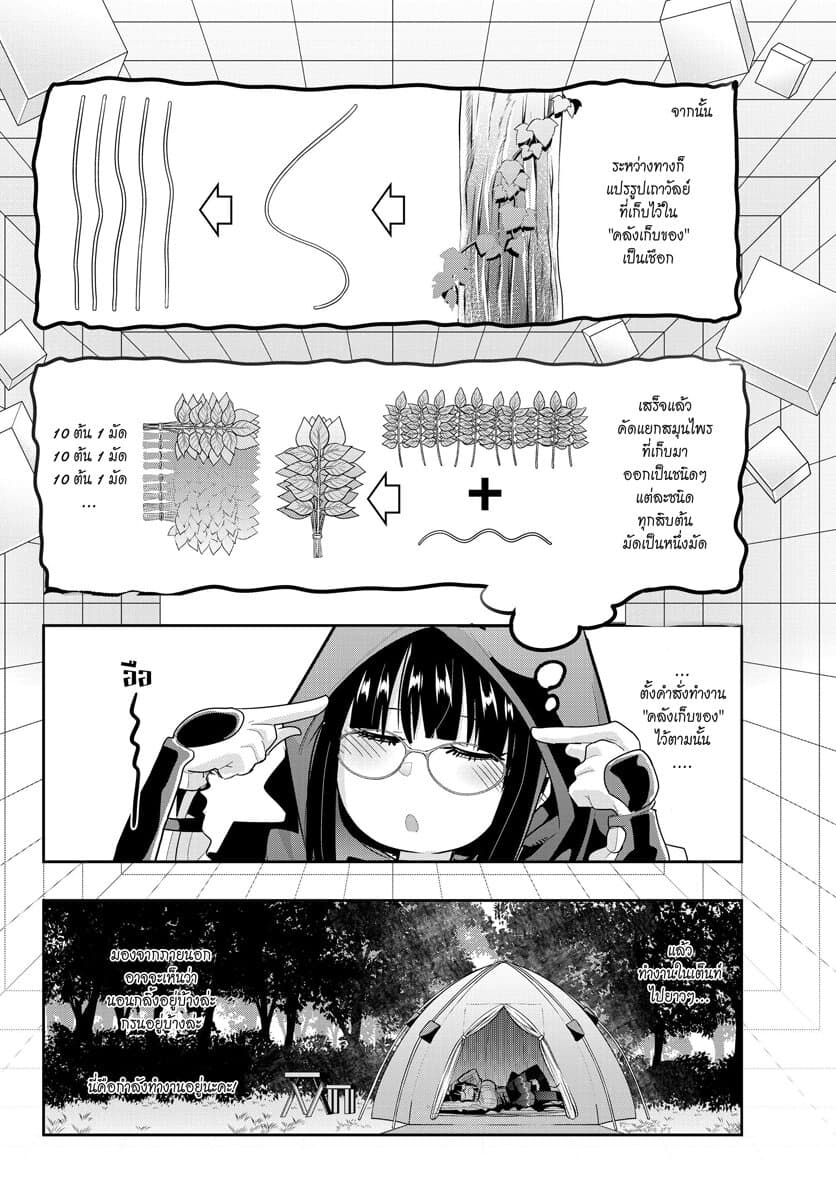 Yoku Wakaranai keredo Isekai ni Tensei Shiteita You Desu page 2
