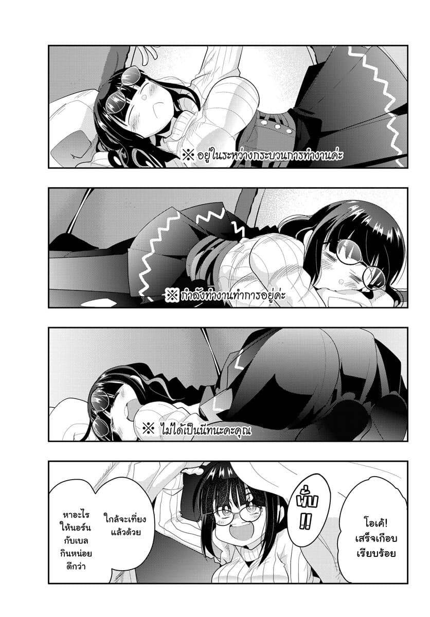 Yoku Wakaranai keredo Isekai ni Tensei Shiteita You Desu page 3