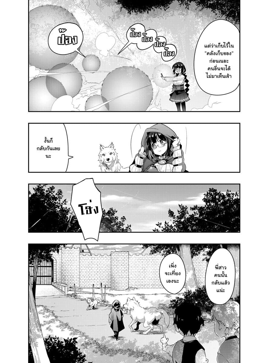 Yoku Wakaranai keredo Isekai ni Tensei Shiteita You Desu page 5