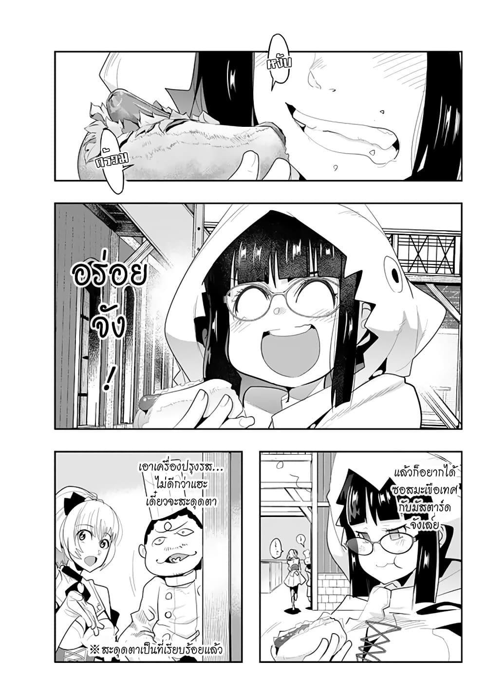 Yoku Wakaranai keredo Isekai ni Tensei Shiteita You Desu page 5