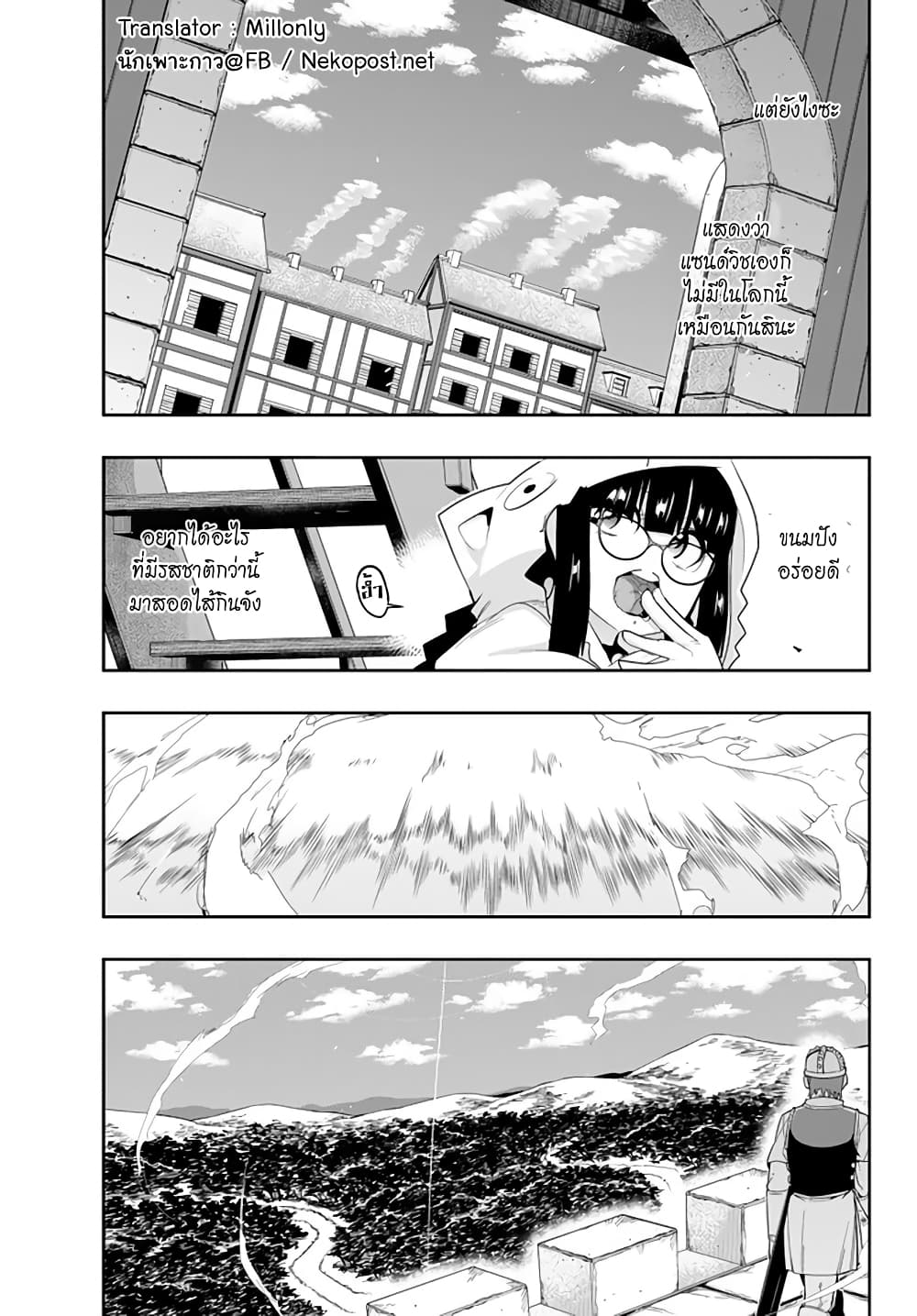 Yoku Wakaranai keredo Isekai ni Tensei Shiteita You Desu page 9