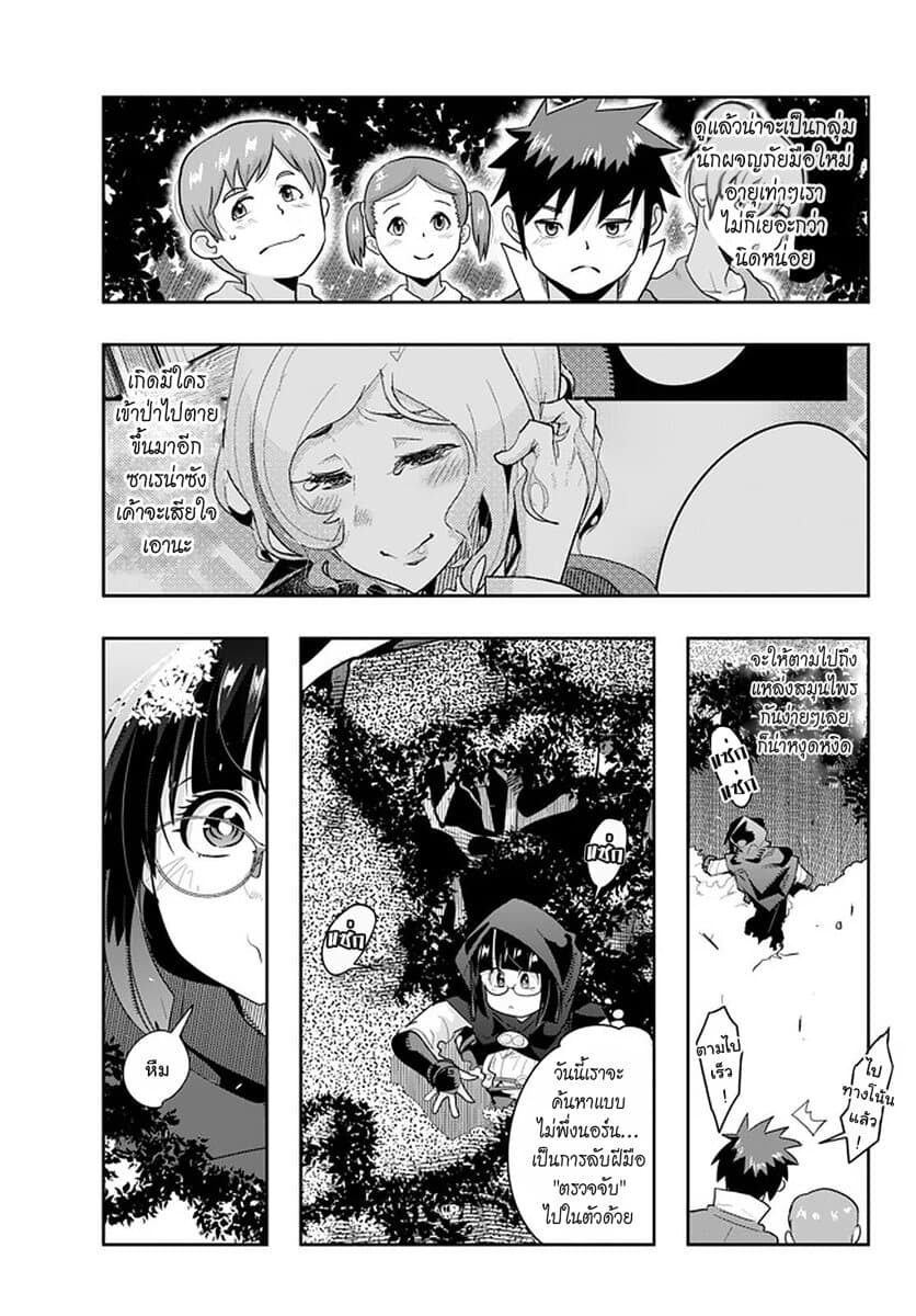 Yoku Wakaranai keredo Isekai ni Tensei Shiteita You Desu page 2