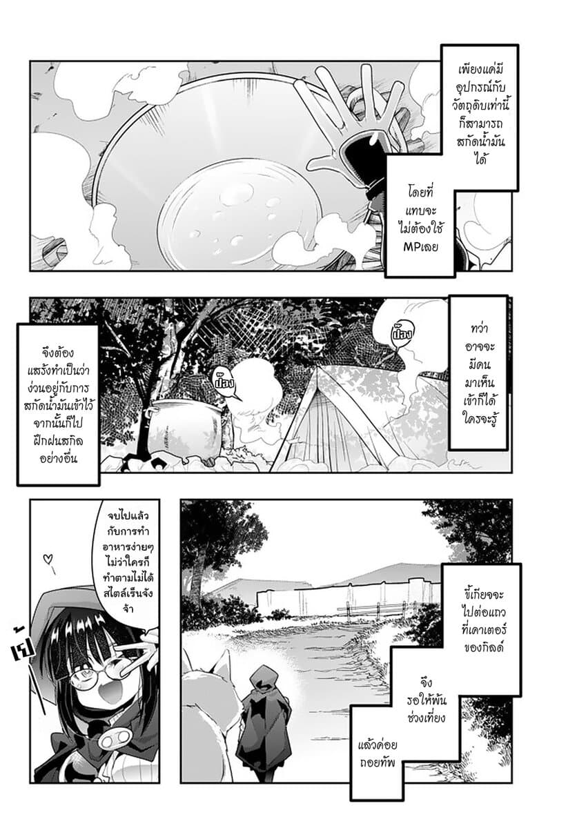 Yoku Wakaranai keredo Isekai ni Tensei Shiteita You Desu page 7